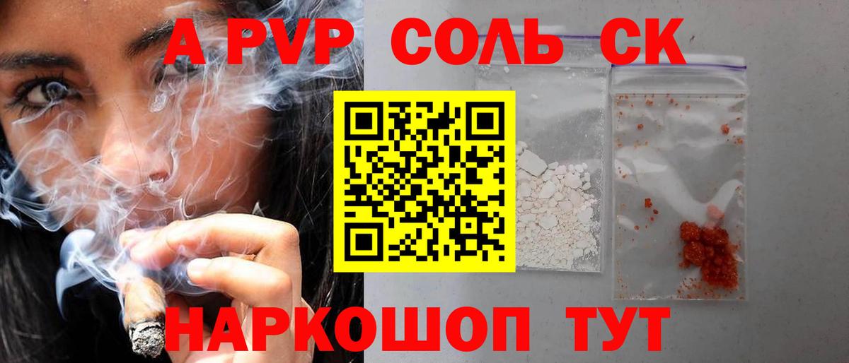 APVP VHQ Шадринск