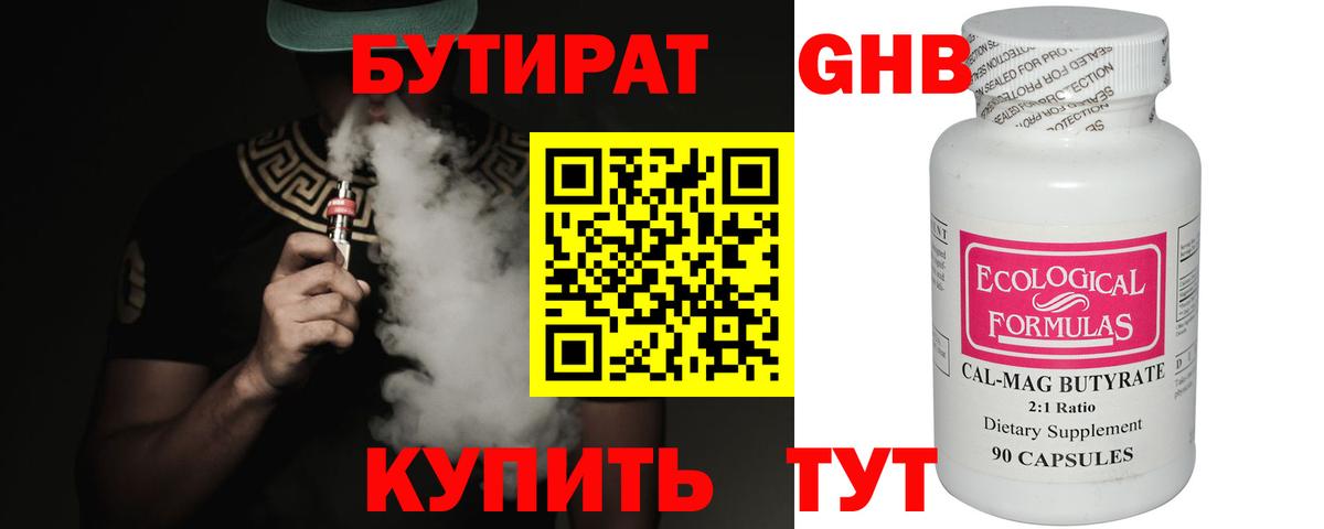 Бутират оксана  Вход с VPN  Шадринск 
