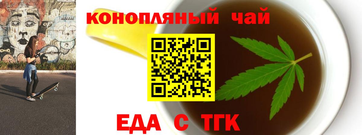 Cannafood конопля Шадринск