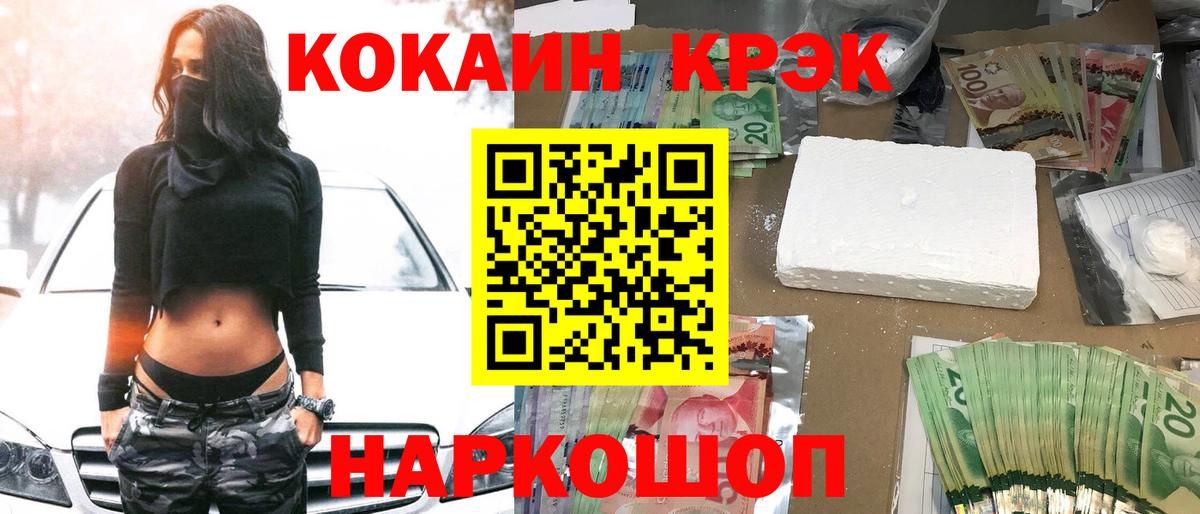 КОКАИН 98%  Cocaine  Шадринск  Вход с VPN 