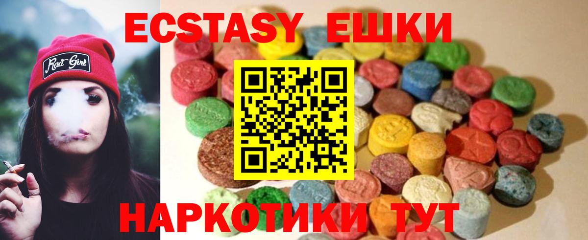 ссылка на мегу ONION  Ecstasy TESLA  Вход с VPN  Экстази  Экстази 280мг  Шадринск 