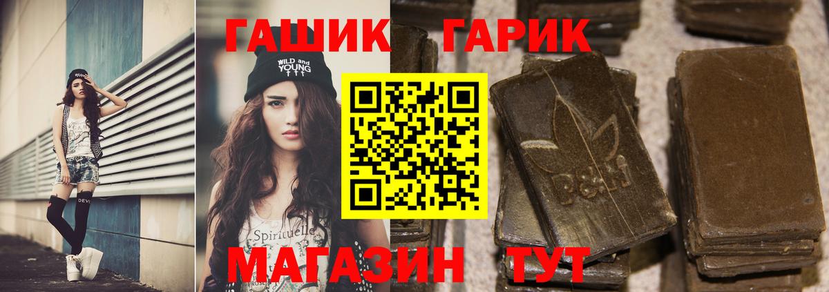 ГАШИШ hashish Шадринск