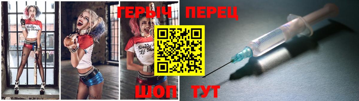 Героин  ГЕРОИН белый  Вход с VPN  Шадринск 