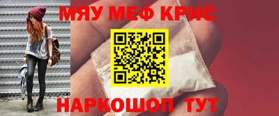 мефедрон мука Гусев