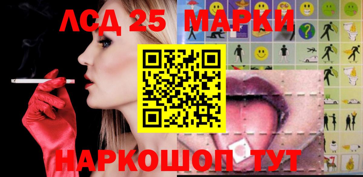 ЛСД экстази кислота Шадринск