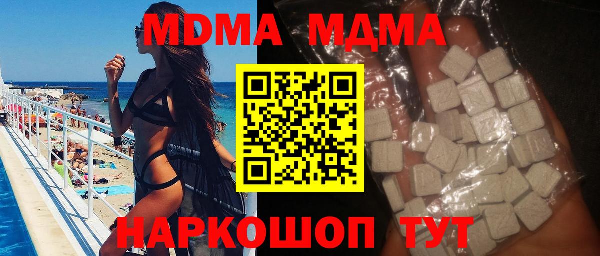 МДМА VHQ Шадринск
