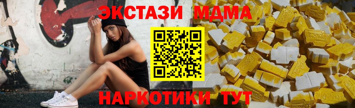 Шадринск  MDMA VHQ  МДМА  Вход с VPN 