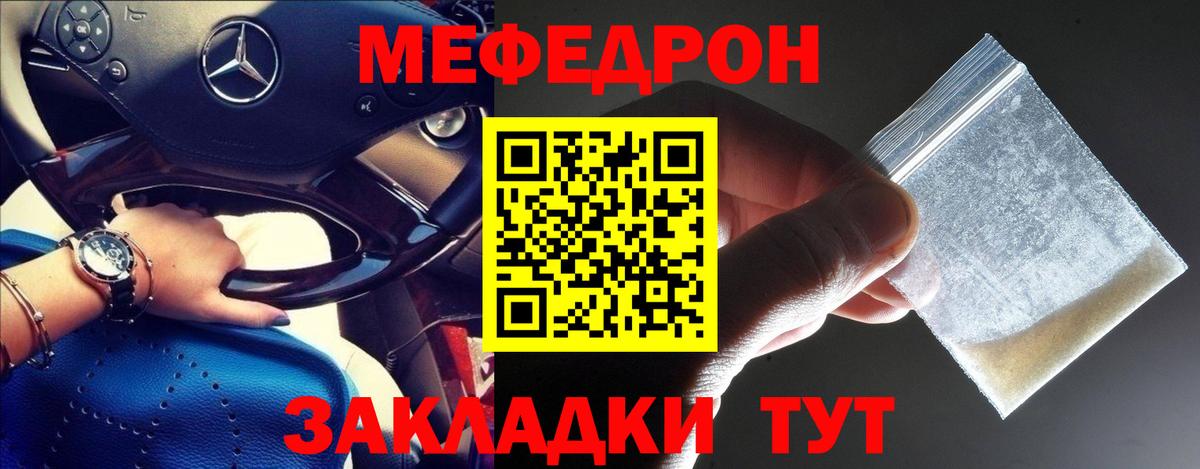 Меф кристаллы Шадринск