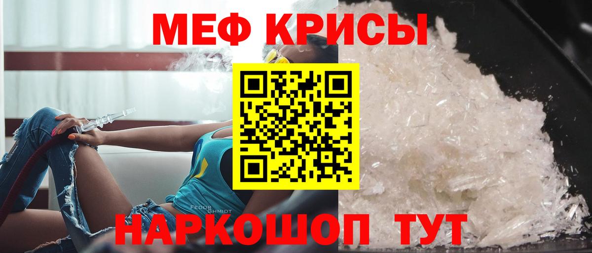 Шадринск  Меф мука  Мефедрон  Мефедрон  Меф мука  Вход с VPN 