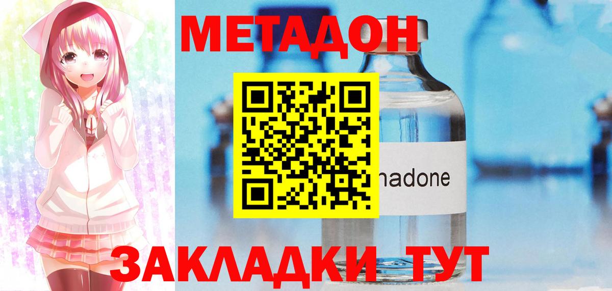 Шадринск  Метадон кристалл  Вход с VPN  мега маркетплейс  Метадон белоснежный 