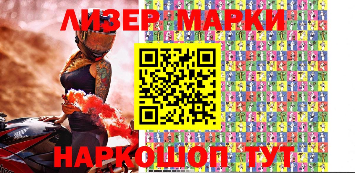 Шадринск  Марки N-bome  Вход с VPN  Марки 25I-NBOMe 1,5мг 
