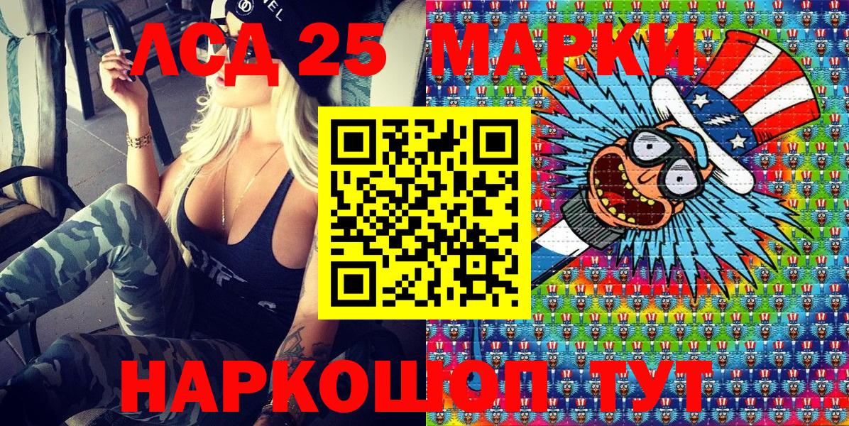 Марки N-bome 1,5мг Шадринск