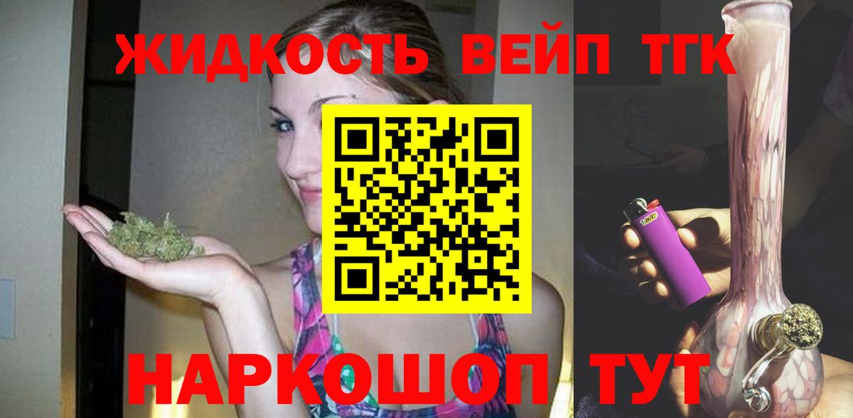 Дистиллят ТГК THC oil  Вход с VPN  Дистиллят ТГК вейп с тгк  Шадринск 