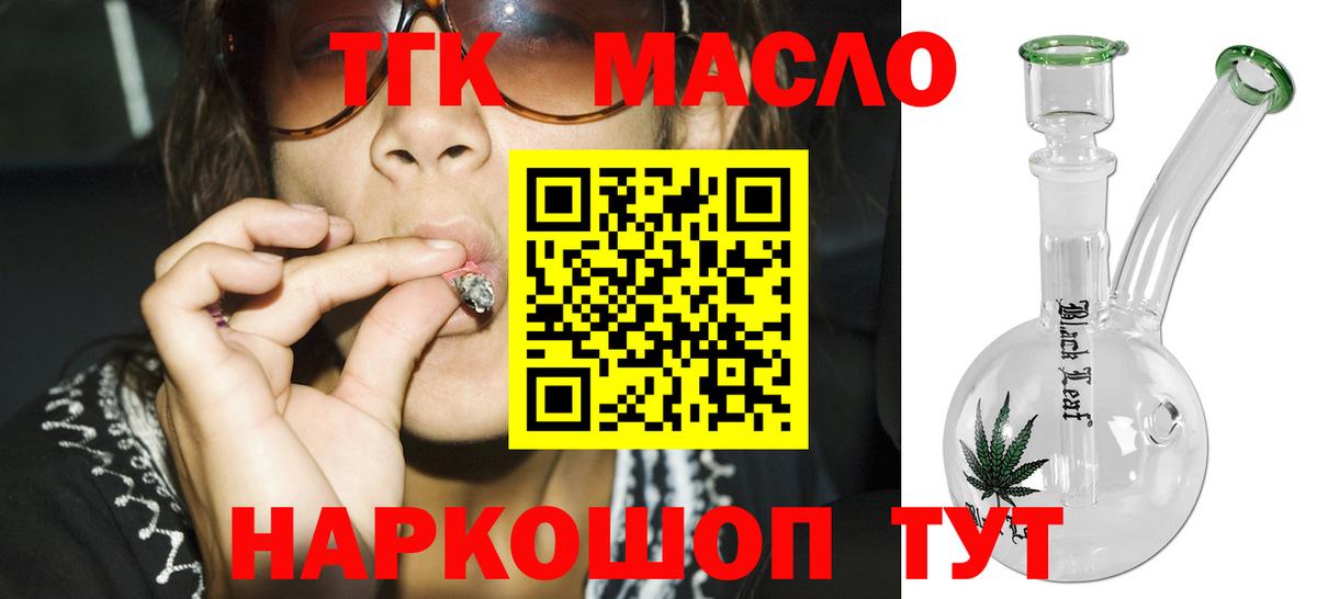 Дистиллят ТГК гашишное масло Шадринск