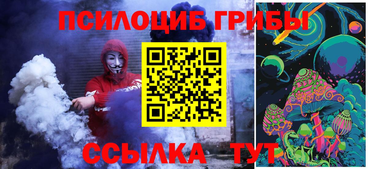 Галлюциногенные грибы мухоморы Шадринск